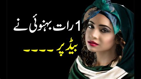 Urdu Kahani Urdu Sachi Kahaniyan New Urdu Stories 2021 357 Youtube