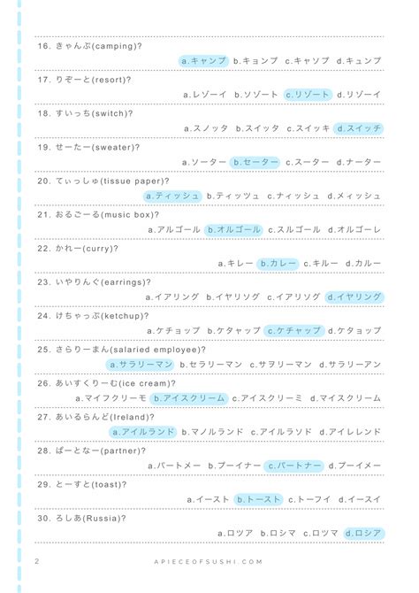 We're about to find out if you know all about greek gods, green eggs and ham, and zach galifianakis. 300 Katakana Quiz PDF e-book Blue Mt.Fuji | A PIECE OF SUSHI