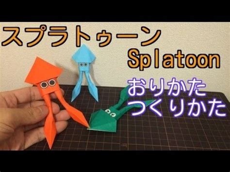 Comment Faire Splatoon En Origami