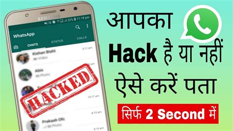 Whatsapp Account Hack है या नहीं कैसे पता करें Check If Your Whatsapp