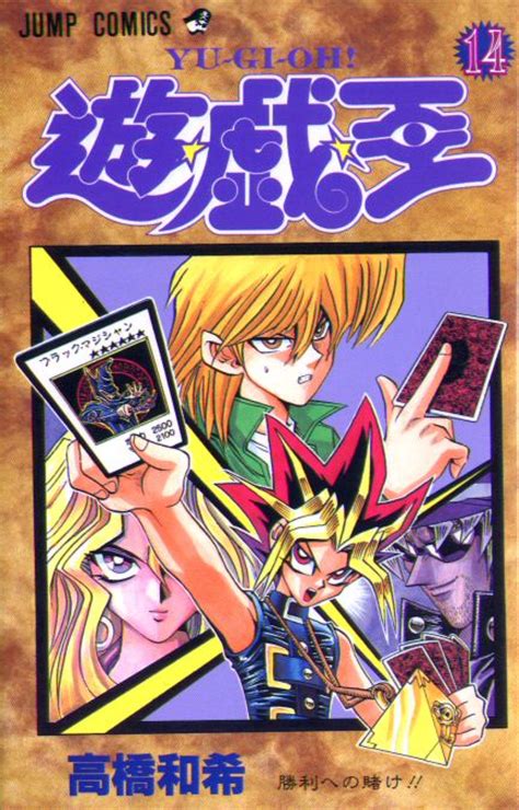 Yu Gi Oh Manga Cover Gallery