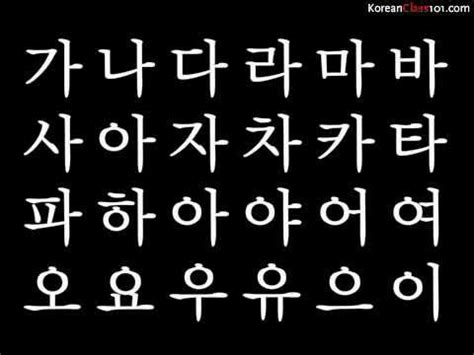 Learning the korean alphabet, hangul , is a lot easier than trying to learn romanization of korean. ‪Learn Korean - Learn How to Read and Write Hangul 2 - YouTube