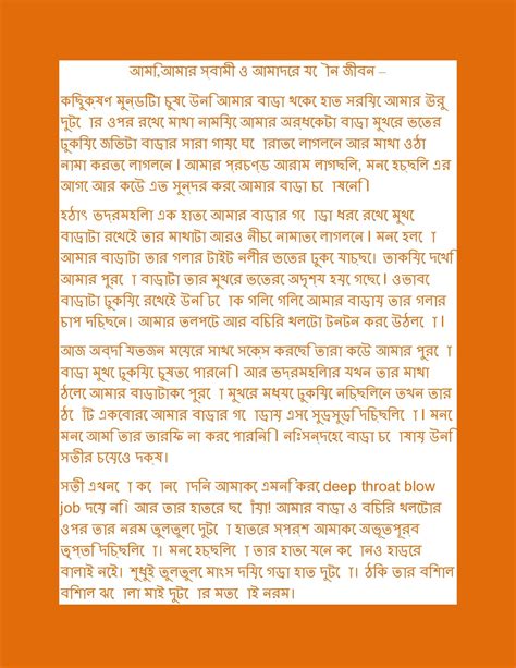 Bangla New Choti 2017 Ami Amar Sami Chodar Golpo