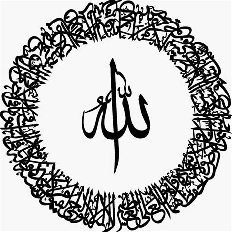 Ayatul Kursi Arabic Calligraphy In Circle Shape For Laser Cutting
