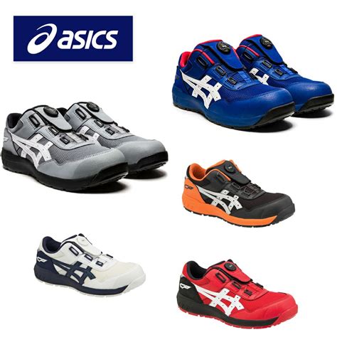 Cp209 【アシックス Asics】 ウィンジョブ セーフティーシューズ 安全靴 仕事靴 安全靴 事務服 通販 Works1