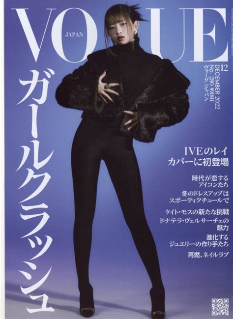 Vogue Japan ヴォーグ ジャパン2022年 12月号 Vogue Japan Hmvandbooks Online