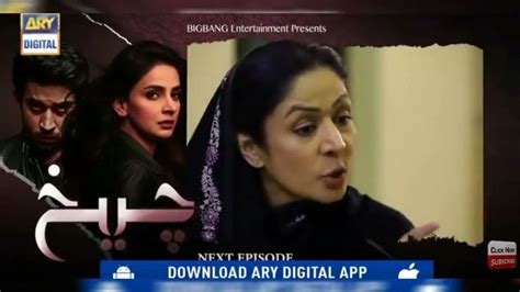 Cheekh Drama Episode 2 Top Pakistani Drama Reviews Ary Digital