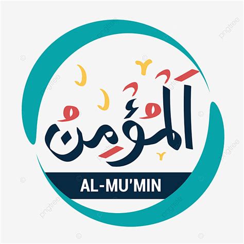 Gambar Almumin Nama Allah Asmaul Husna Tipografi Kaligrafi Dengan