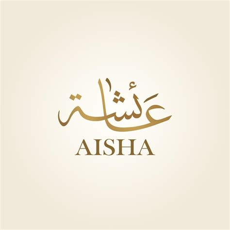 Premium Vector Aisha A Arabic Name In Arabic Calligraphy Islamic Style