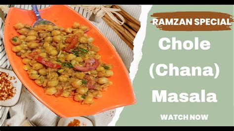 Ramzan Special Chole Chana Masala Recipe Famous Chana Chaat Ramadan Series Youtube