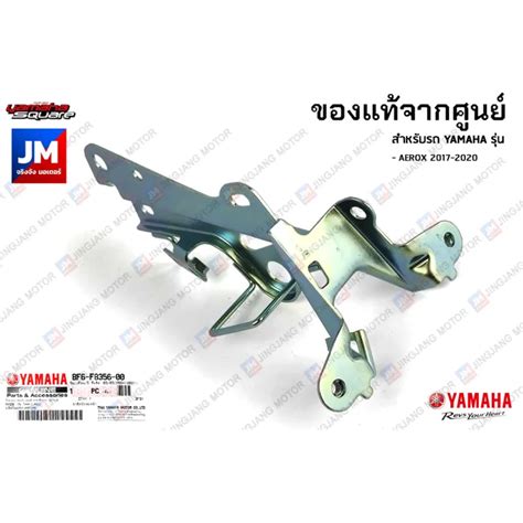 Bf6f83560000 ขายึดบังลมหน้า ขายึดไฟหน้า ขายึดหน้ากากหน้า สเตย์ แท้