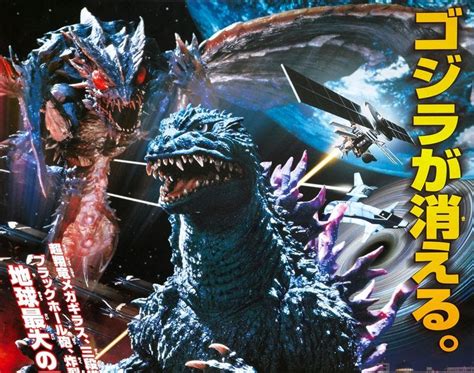 The Gryphons Lair Godzilla Vs Megaguirus Movie Review