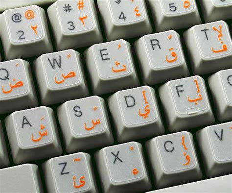 Download Screen Keyboard Arab Sticker Printable Keyboard Language