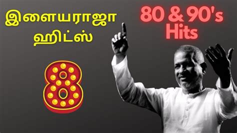 Ilayaraja Melody Hits 8 இளையராஜா மெலோடி ஹிட்ஸ் 8 Raja Songs Tamil Boss Youtube