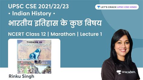 Marathon Session On Indian History Ncert Class Th Lecture Upsc Cse Rinku Singh