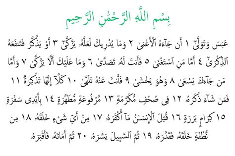 Surah Abasa Arabic Dan Rumi Read Quran Online