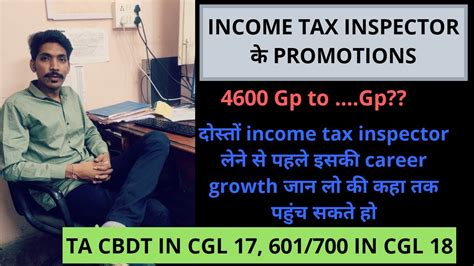 PROMOTION OF INCOME TAX INSPECTOR Ssc Cgl YouTube