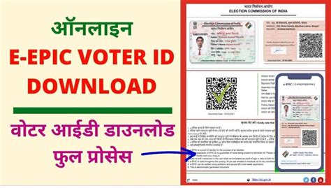 How To Download Digital Voter Id Card Download E Epic Card Online