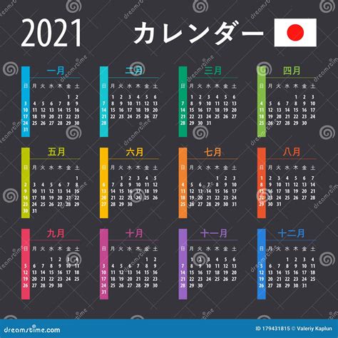 2021 Calendar Vector Illustration Template Mock Up Japanese