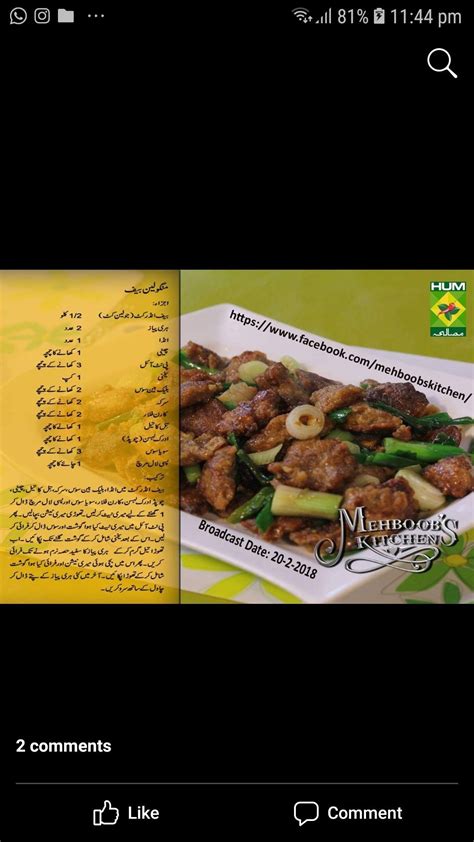 Pin By Naureen Mutahir On Desi Mutton Recipes Cooking Recipes Recipes