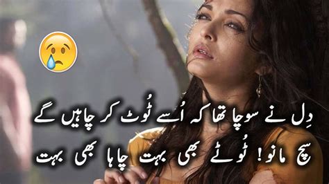 Heartbroken Quotes In Urdu English If We Are Heartbroken We Dont