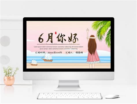 Hello June Ppt Template Powerpoint Templeteppt Free Download 401301620