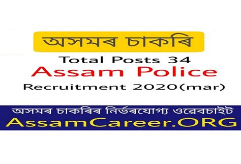 Assam Police Recruitment Mar Apply Online For Assistant