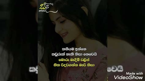 😍 😍sinhala Adara Wadan 😍😍 Fb Post Love Tok Sinhala Adara Wadan