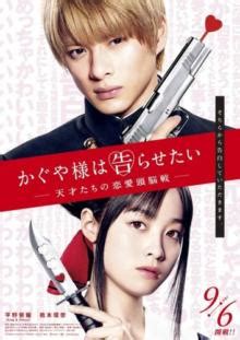 Voiced by austin tindle and 1 other. Live-action Kaguya-sama: Love is War adds Yuu Ishigami ...
