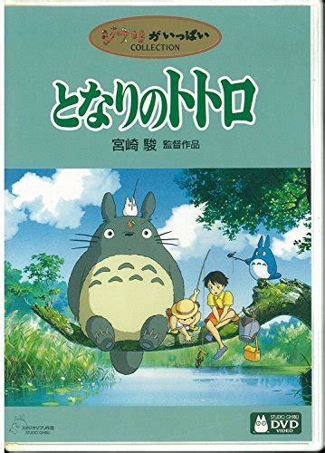 My Neighbor Totoro Dvd Amazonde Dvd And Blu Ray