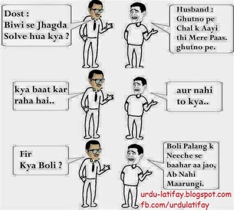 husband wife jokes in urdu 2014 mian bivi urdu latifay 2014 bivi se maar pari urdu latifay