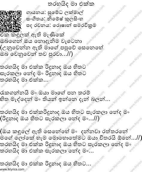 You can download tharahaida ma ekka mp3 song singing by sumeda lakmal from this page. Tharahaida Ma Ekka Dawnlod / Podu Theme Song Harsha Dhanosh Mp3 Download | Podu Theme Song : You ...