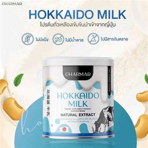 Charmar Hokkaido Milk ชาร์มาร์ นมผอมฮอกไกโด โปรตีนนม1 กระปุก Lazada