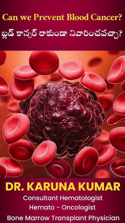 Can We Prevent Blood Cancerబ్లడ్ కాన్సర్ రాకుండా నివారించవచ్చా