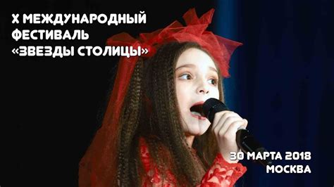 Звезды столицы X Москва 30 марта Youtube