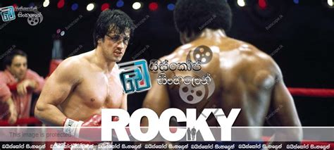 Rocky 1976 With Sinhala Subtitles ජයග්‍රාහකයෙකුගේ ඇරඹුම සිංහල