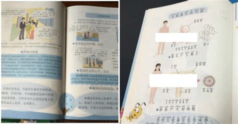 Reasons Why This Chinese Sex Education Textbook For Primary School Students Will Both Shock