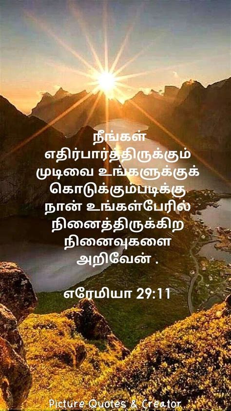 Pin By Amudha Rajhshekar On Tamil Bible Quotes Bible Words Tamil