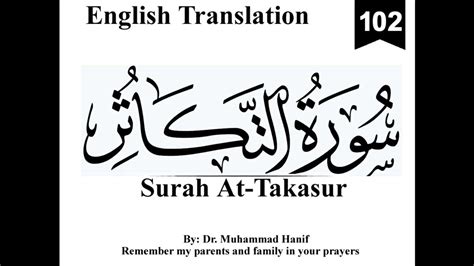 102 Surah At Takasur English Translation Youtube