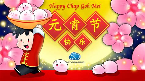 Happy Chap Goh Mei 2021 Wishes Chap Goh Meh ä¸­æ‡æ­£æœˆå äº åƒå µç