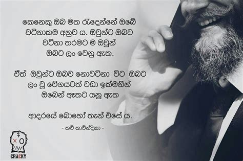 Sinhala Love Quotes Sinhala Adara Wadan Sinhala Love Nisadas