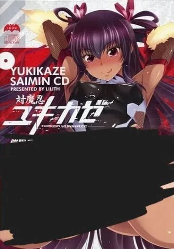 Taimanin Asagi Rpgx Yukikaze Special Drama Cd Comiket Limited Edition Lilith Picclick