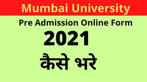 Mumbai University Pre Admission Online Registration 2020 21 Mumbai