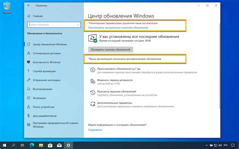 Как отключить обновления Windows 10 на ноутбуке Lenovo