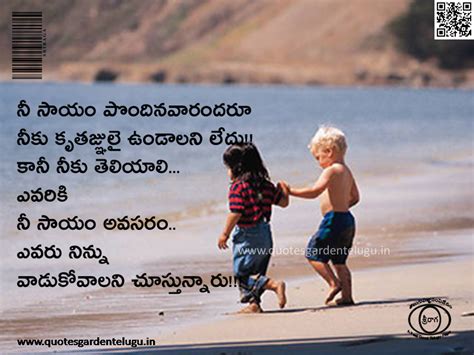 Top Telugu Friend Quotes With Hd Wallpapers Quotes Garden Telugu