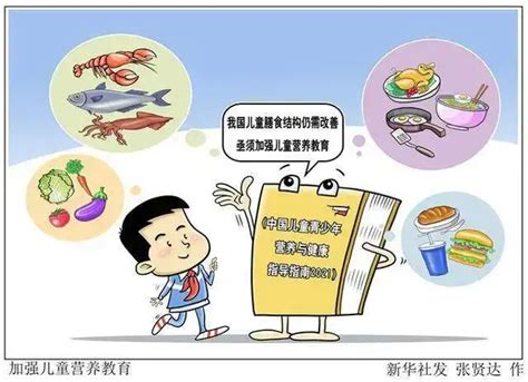 「520中国学生营养日」儿童营养，教育先行中国新浪新闻