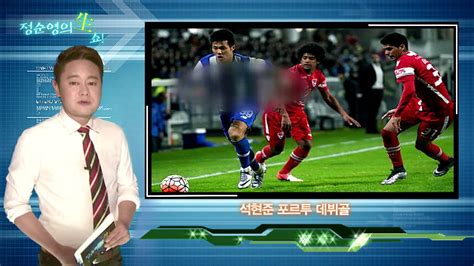 11 '병역 기피 논란' 석현준, 또 2개. 석현준 반다이크 / ë¦¬ë²„í'€ ì„ ìˆ⃜ë"¤ê³¼ í•œêµ ...
