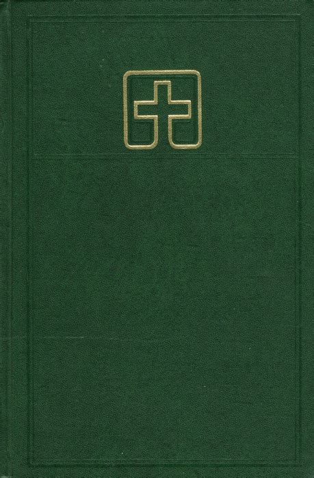 Lutheran Book Of Worship