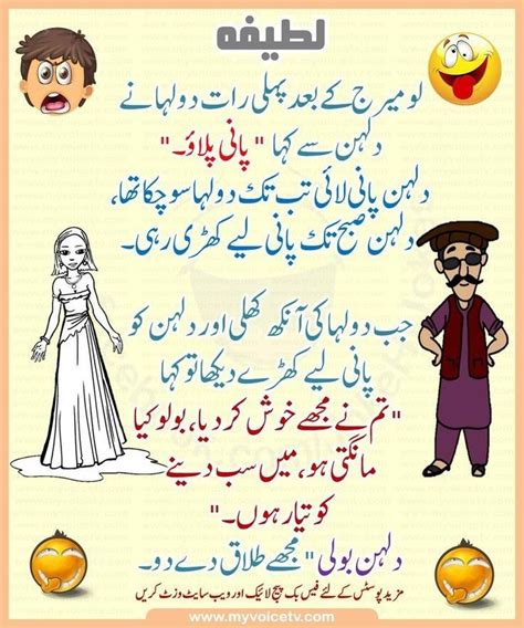 Pin By Ahsan Writes On Urdu Jokes Love And Marriage Funny Quotes In