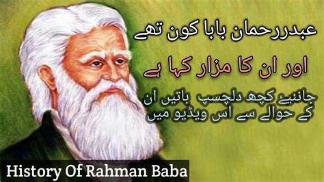 Rehman Baba I Rehman Baba Poet I Abdur Rahman Baba I Pashto Poet Rehman